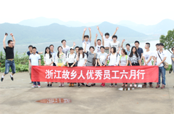 奔跑吧故鄉(xiāng)人！2015嗨翻象山！